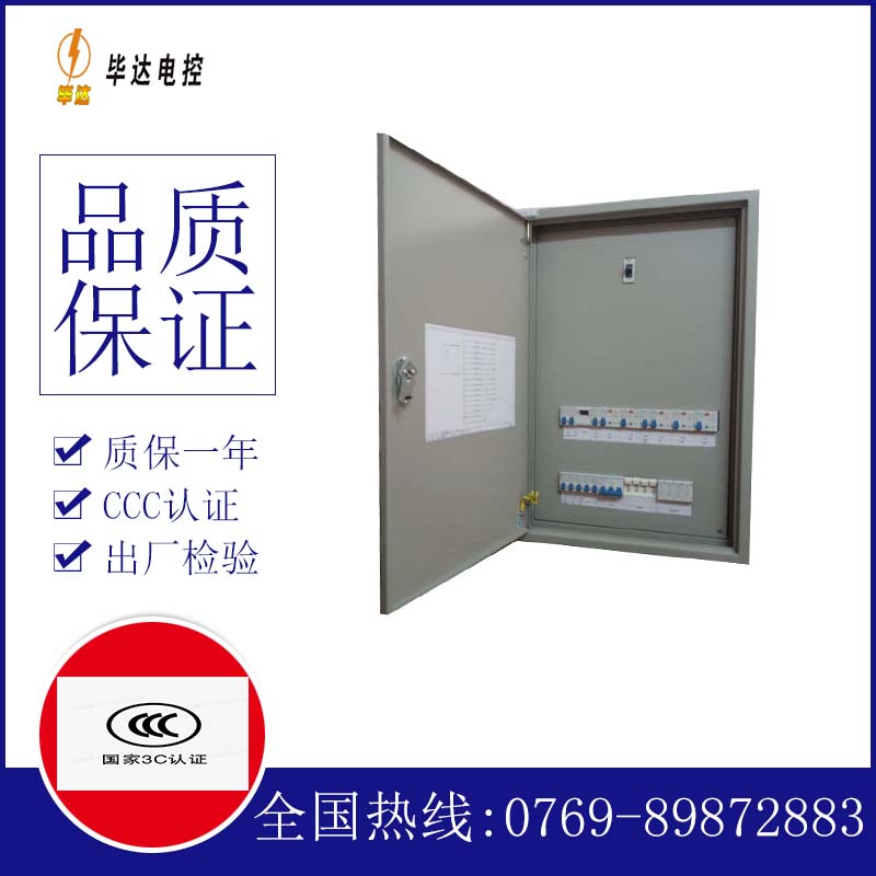 敦煌照明配电箱