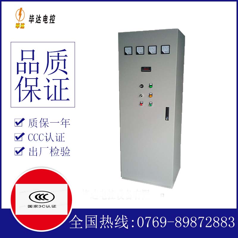 敦煌风机控制柜
