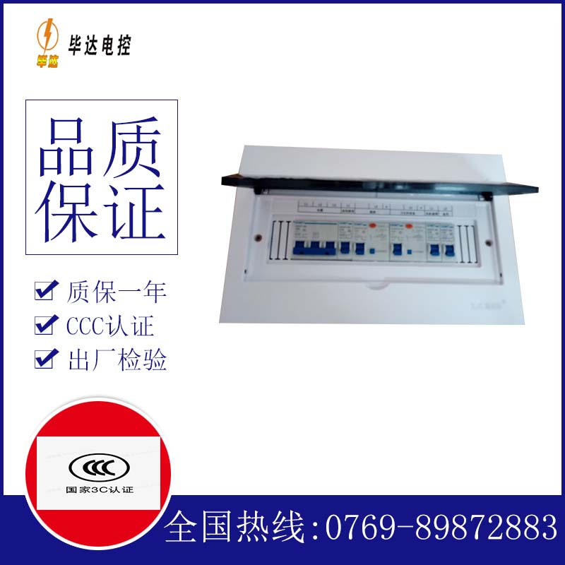 敦煌家用控制箱